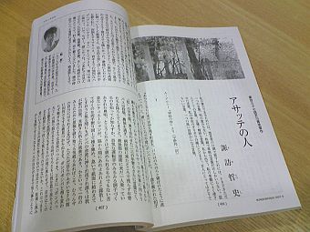 カウベル・コーポレーション｜COWBELLog - テツ編の実録オトコの