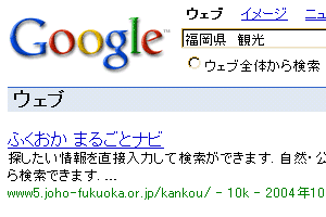 「福岡県　観光」で検索