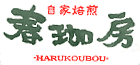 harukobo.gif