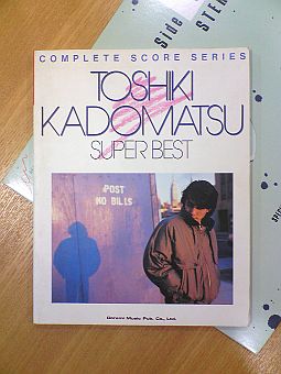 『TOSHIKI KADOMATSU SUPER BEST』