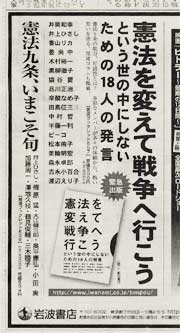 岩波書店新刊広告