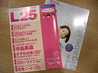 『L25』表紙