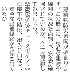 『市政広報ふくい』誌面