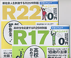 『R17』『R22』表紙