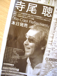 寺尾聰『Re-Cool Reflections』広告