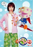 3月7日時点では“幻”の『saku saku』DVDジャケット