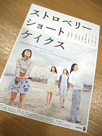 カウベル・コーポレーション｜COWBELLog - テツ編の実録オトコの