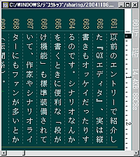 縦書きモード画面