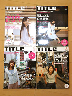 『TITLE』誌表紙