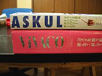 『ViVACO』とASKULのカタログを比較