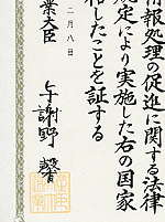 シスアド合格証書