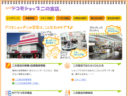 ドコモショップ二の宮店・大野店・勝山店 オフィシャルサイト／CL：マルツ電波　DR・ME：森川徹志（カウベル・コーポレーション）　D・I：佐々木智子（カウベル・コーポレーション）　※既存のサイトにWordPressを組み込んで再構築