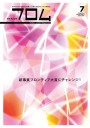 『FLOM』／CL：ふくい産業支援センター　W：森川徹志（カウベル・コーポレーション）
