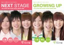 ウェルフェア福井 学校案内／CL：ウェルフェア福井　E,W：齊藤理子（カウベル・コーポレーション）　D：内田裕規（ヒュージ）