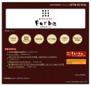 自家焙煎珈琲屋 Farbe オフィシャルサイト／CL：自家焙煎珈琲屋 Farbe　E,ME：森川徹志（カウベル・コーポレーション）　W,WD：三上さおり（agri company）　P：上田順子（feith）　※WordPressにて構築