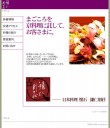 鎌仁別荘 オフィシャルサイト／CL：鎌仁別荘　E,W,WD,ME：森川徹志（カウベル・コーポレーション）　P：梅林俊也（asure）
