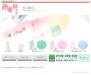 絹麗粋 オフィシャルサイト／CL：セーレン　E：齊藤理子（カウベル・コーポレーション）　ME：森川徹志（カウベル・コーポレーション）　WD：佐々木智子　P：ハセガワヒロシ（真空ラボ）　※WordPressにて構築