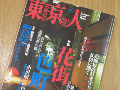 たしかに、ページを繰りたくなるような見出しが躍っております