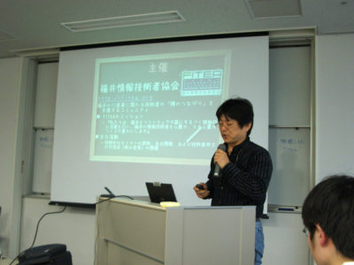 まずは小島富治雄さんが開催の経緯を紹介