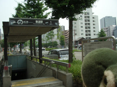 車道駅に着きました