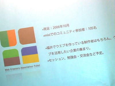 再起動イベントのプレゼン資料より