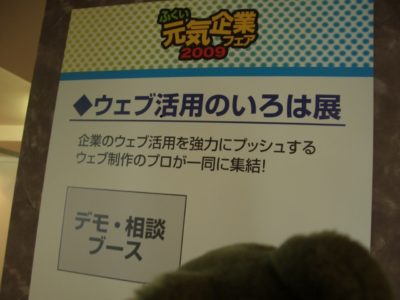 会場は、ふくい産業支援センターの2階です