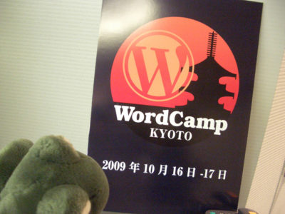 待ちに待ったWordCampの始まりです！