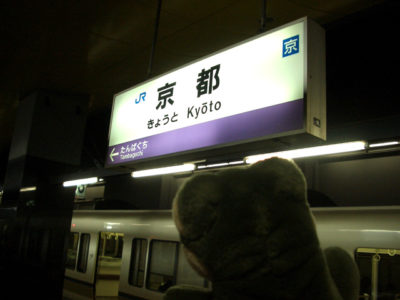 会場はJR丹波口駅近くの『京都リサーチパーク』でした