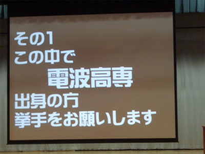 電波高専は2009年9月30日を最後になくなってます（他の高専と統合）