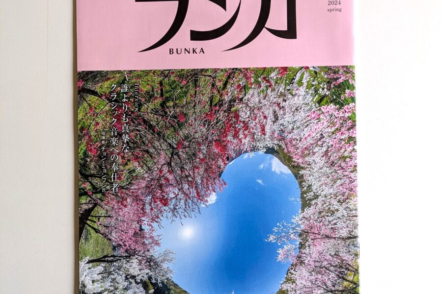 【取材】アーティスト取材　季刊ブンカ