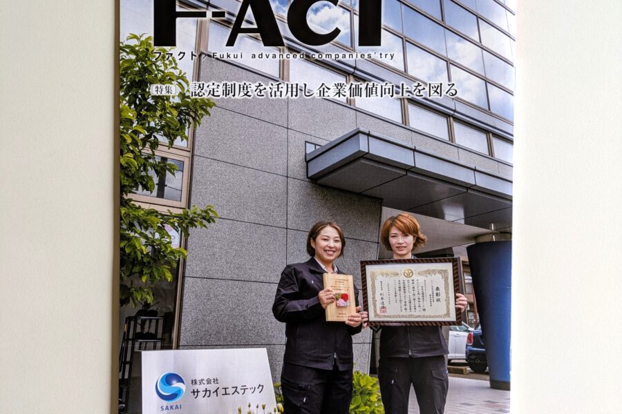 【取材】社長・企業取材インタビュー　FーACT